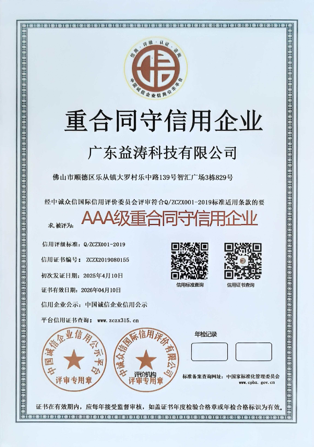 乌苏荣誉证书